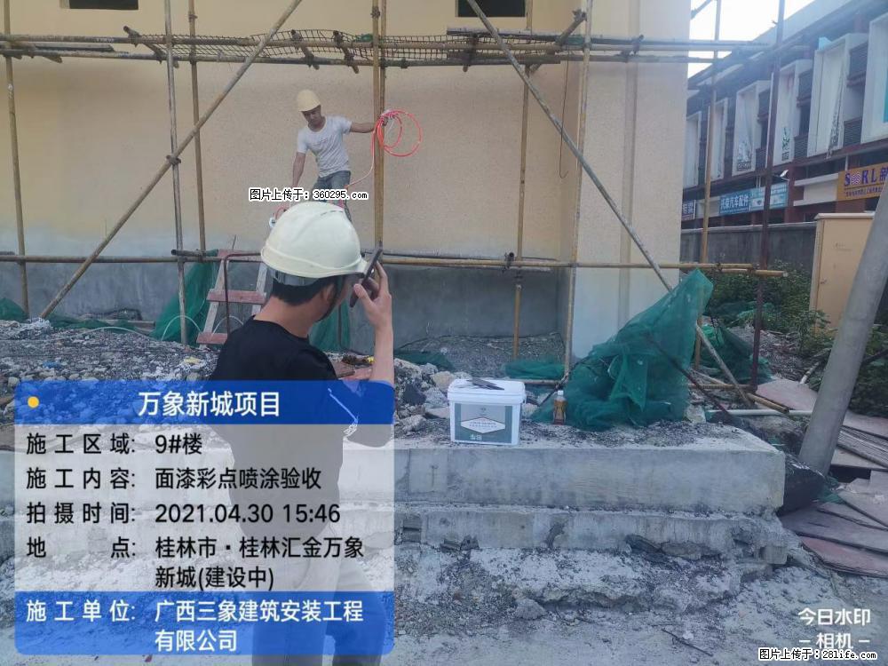 灵川法院项目：8楼天面构件安装(17) - 昌都三象EPS建材 changdu.sx311.cc